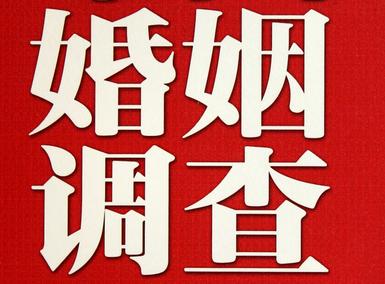 「长沙县福尔摩斯私家侦探」破坏婚礼现场犯法吗？