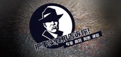 长沙县私家调查公司的几大原则